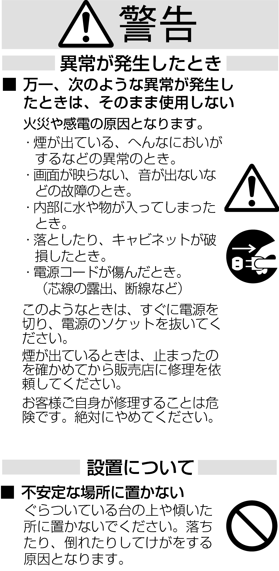 SK-12 Saftey-2